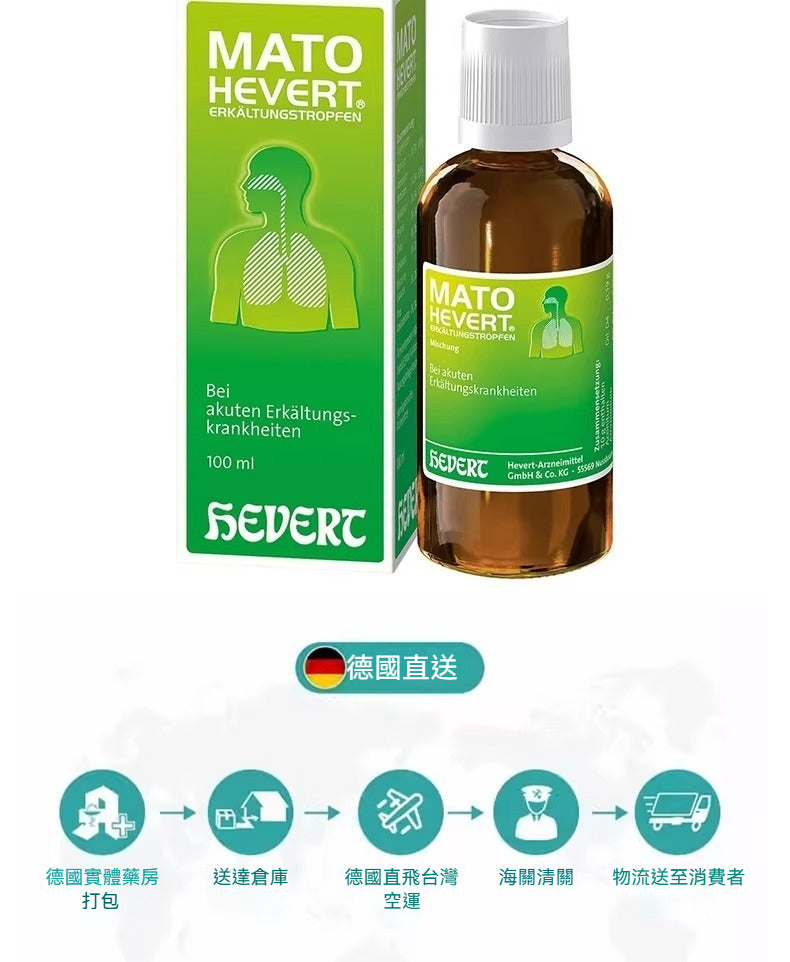 Hevert菲德 喉嚨不適喉嚨痛鼻塞咳嗽上呼吸道感染 100ml滴劑