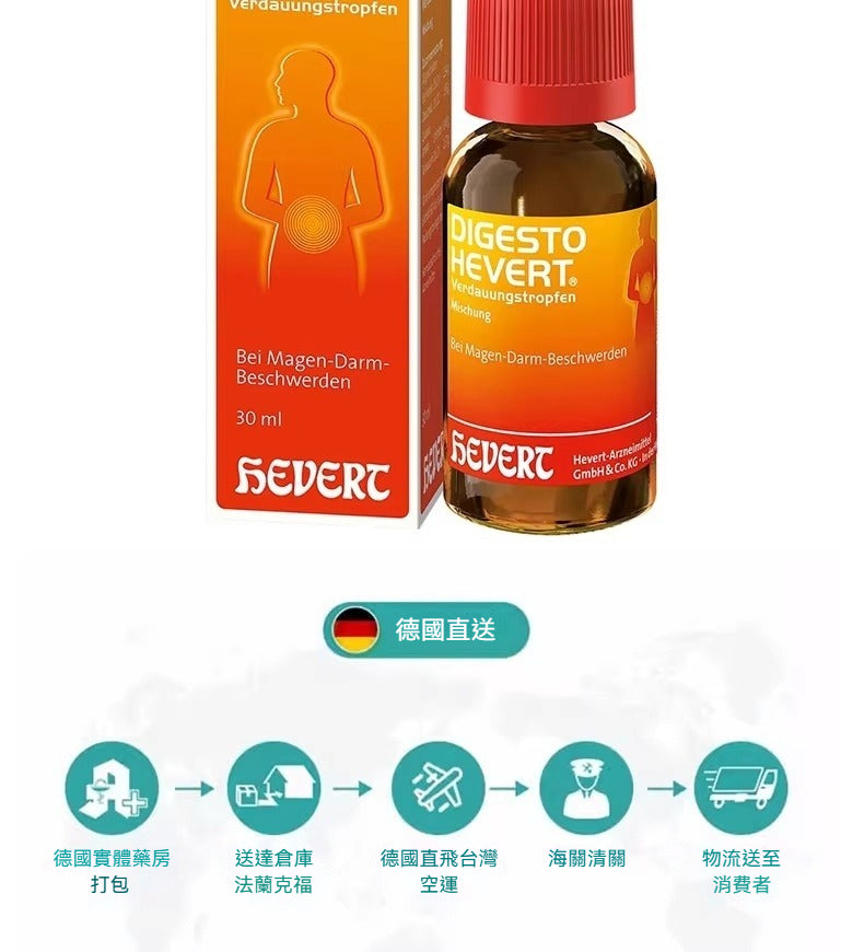 Hevert菲德 助消化口服滴劑30ml