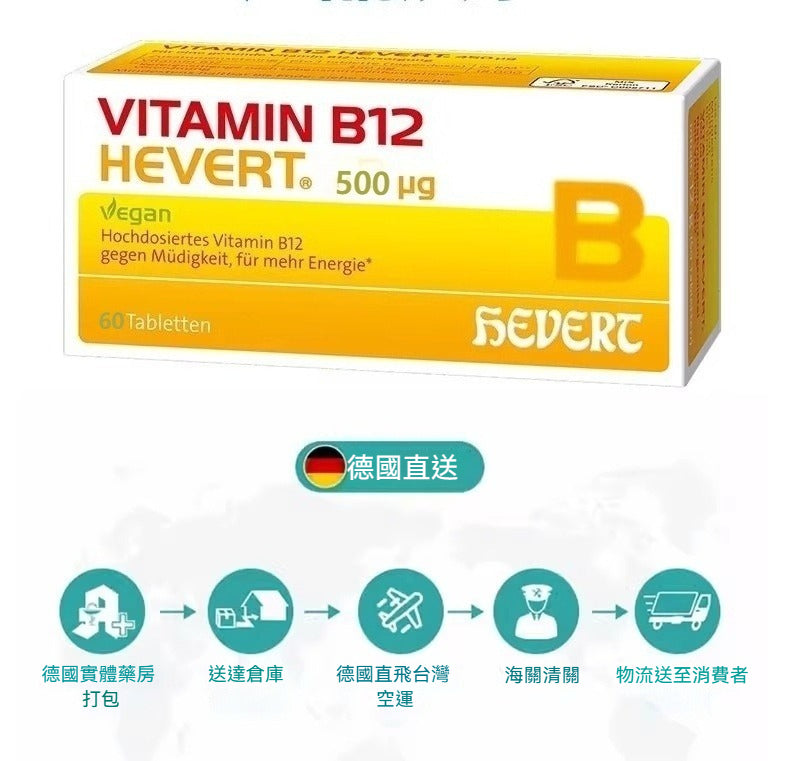 Hevert Vitamin B12 500µg 60 capsules