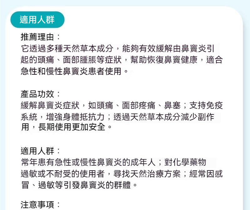 德國Hevert菲德 通鼻緩解鼻竇炎頭痛鼻塞流感片 300粒