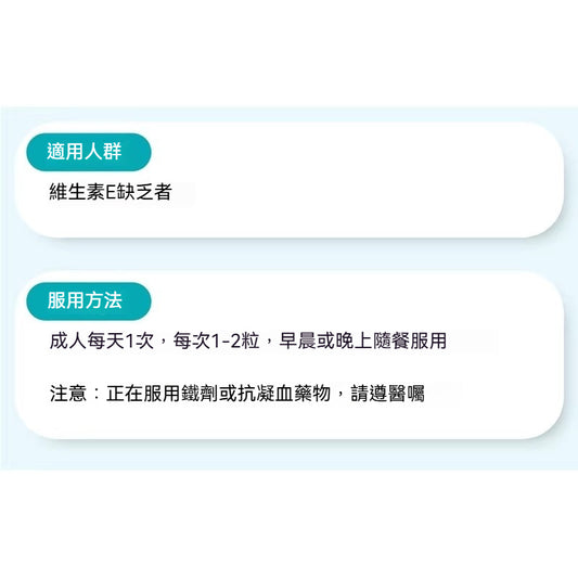 Hevert菲德 维生素E100片