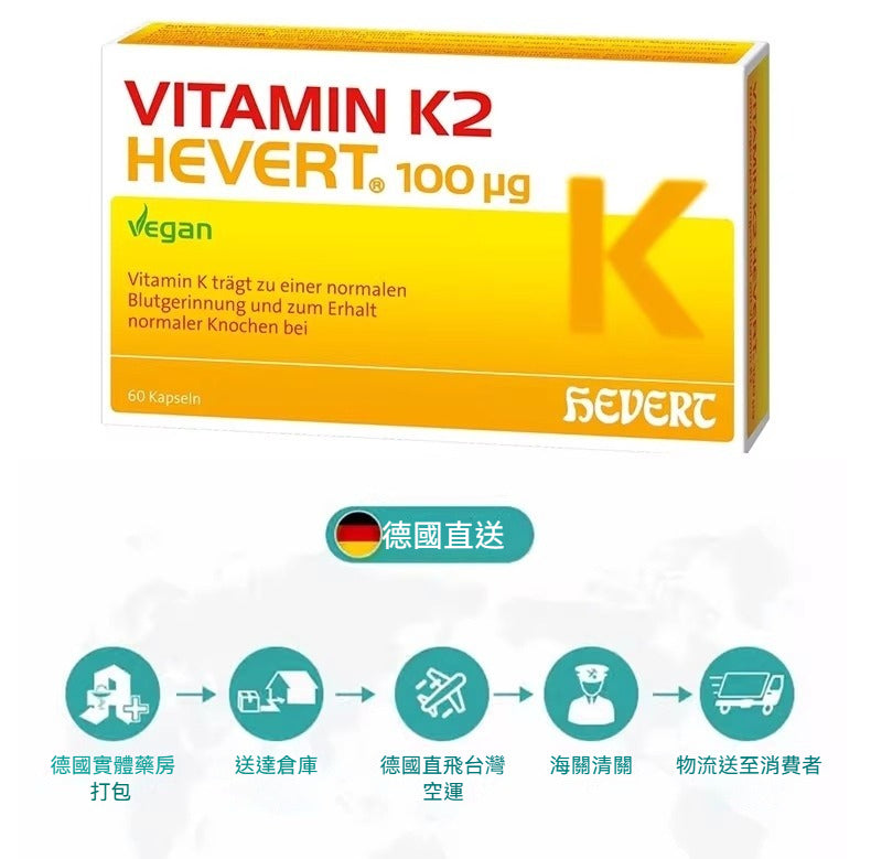 Hevert Vitamin K2 100µg, a bone and cardiovascular health supplement for middle-aged and elderly people, 60 capsules.