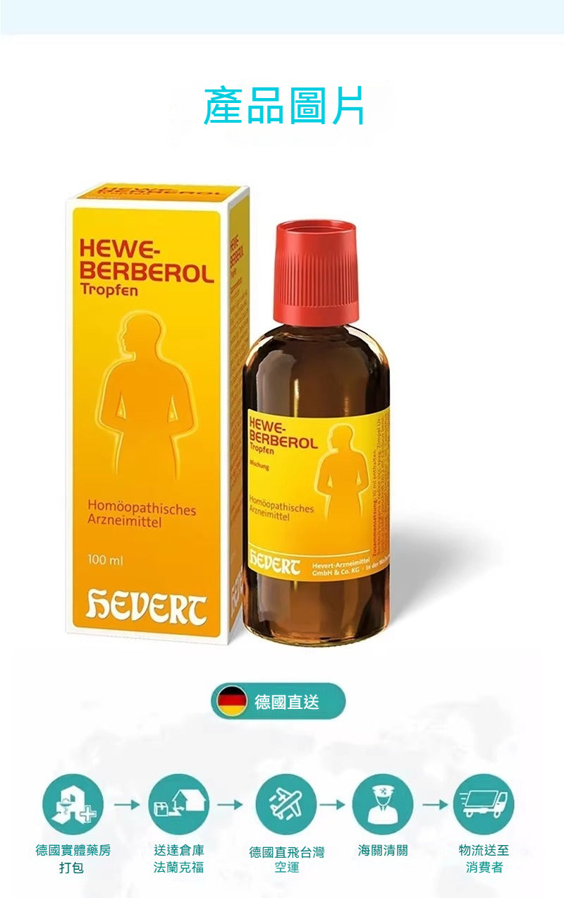 Hevert菲德 尿结石助排便滴劑100ml