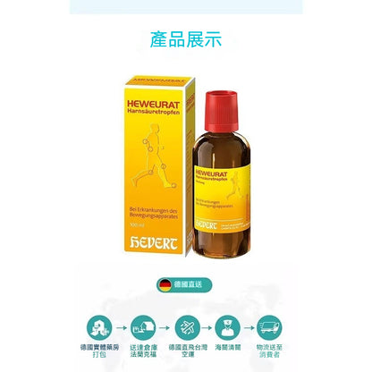 Hevert菲德 減緩痛風滴劑 100ml