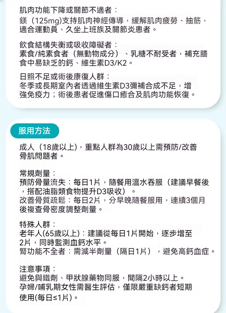 Hevert菲德 維他命D3K2 補充鈣鎂矽 強骨健肌 60粒
