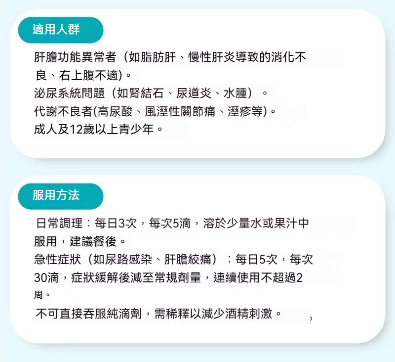 Hevert菲德 尿结石助排便滴劑100ml