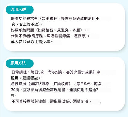 Hevert菲德 尿结石助排便滴劑100ml