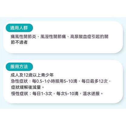 德國Hevert菲德 痛風-降尿酸 口服滴劑100ml 關節養護