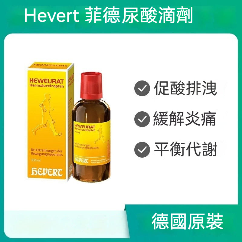 Hevert菲德 尿酸滴劑100ml
