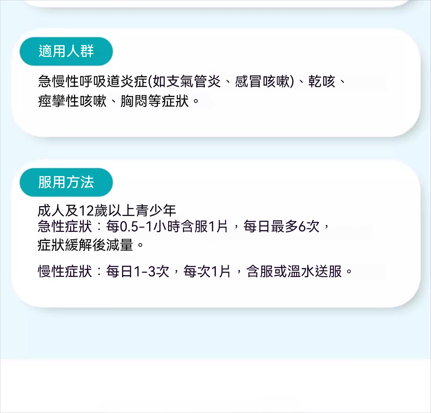 德國Hevert菲德 茅膏菜支氣管乾咳痙攣性咳嗽 40粒