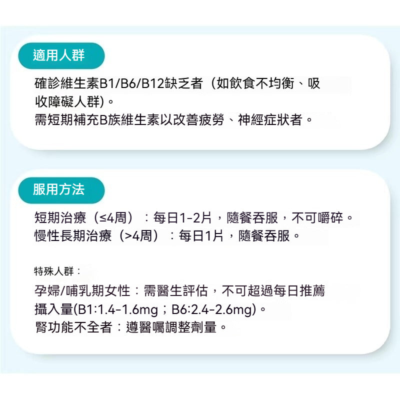 Hevert 菲德 維生素 B KOMPLEX forte Hevert 片劑 60 片