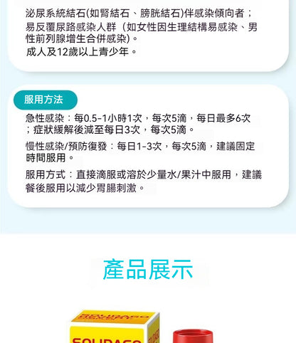 Hevert菲德 急慢性泌尿道感染尿頻尿痛下腹不適 100ml滴劑