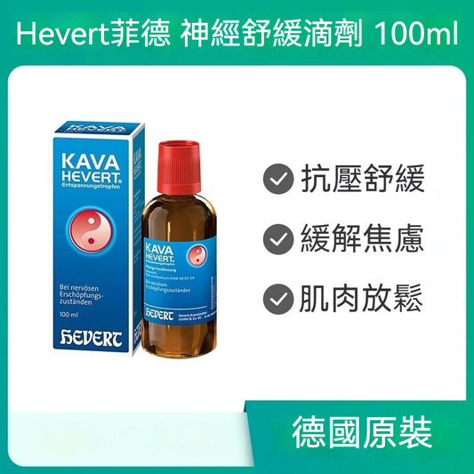 Hevert菲德  緩解神經衰弱舒緩液 改善睡眠鎮靜舒緩  100ml