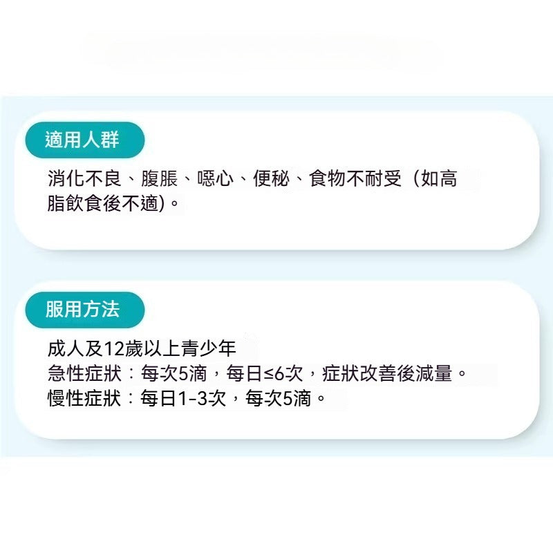 Hevert菲德 助消化口服滴劑30ml