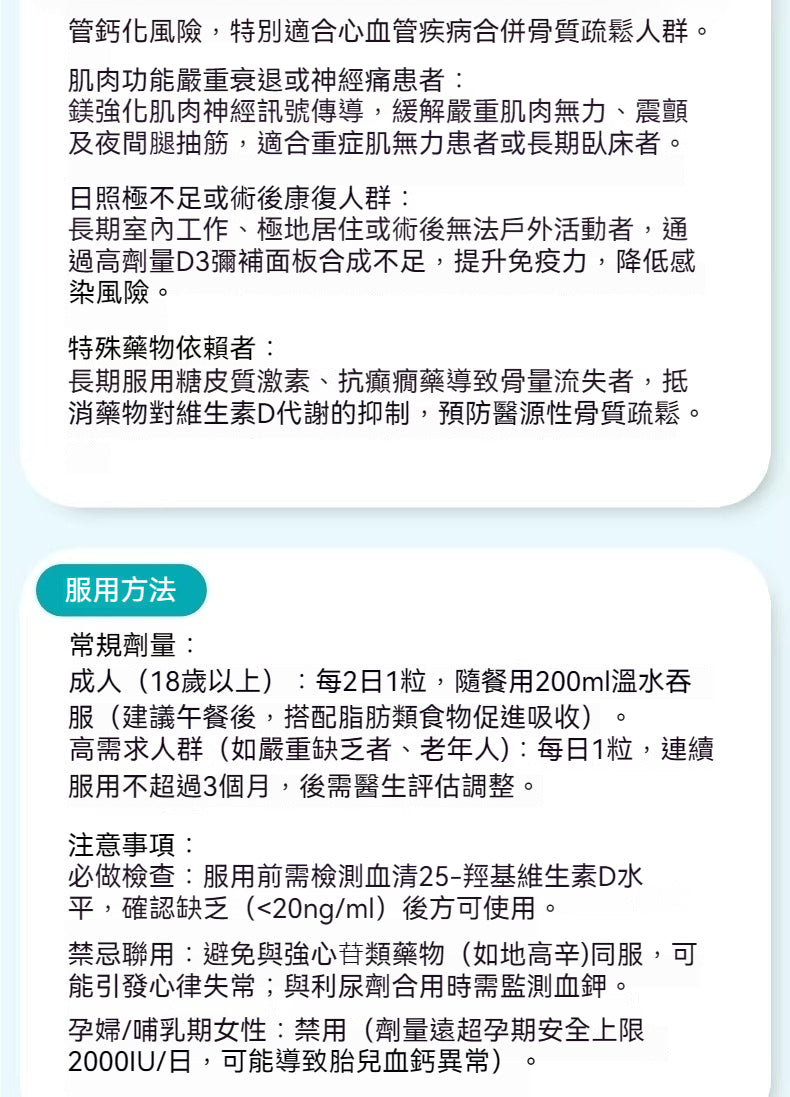Hevert菲德 維生素D3+K2 鈣鎂強健肌肉骨骼補充鈣 4000IU  60粒