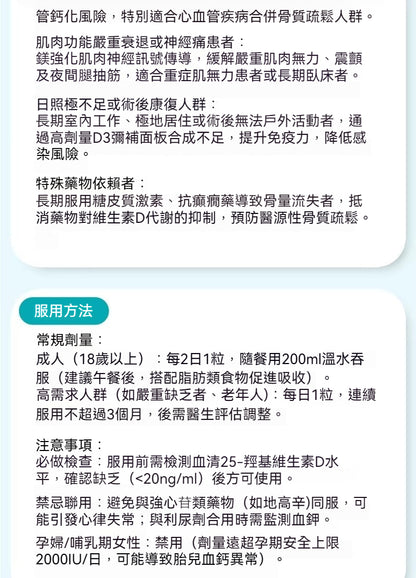 Hevert菲德 維生素D3+K2 鈣鎂強健肌肉骨骼補充鈣 4000IU  60粒
