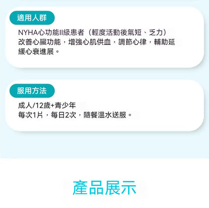 Hevert菲德 山楂萃取物 強健心臟血管增強心肌供血 100片