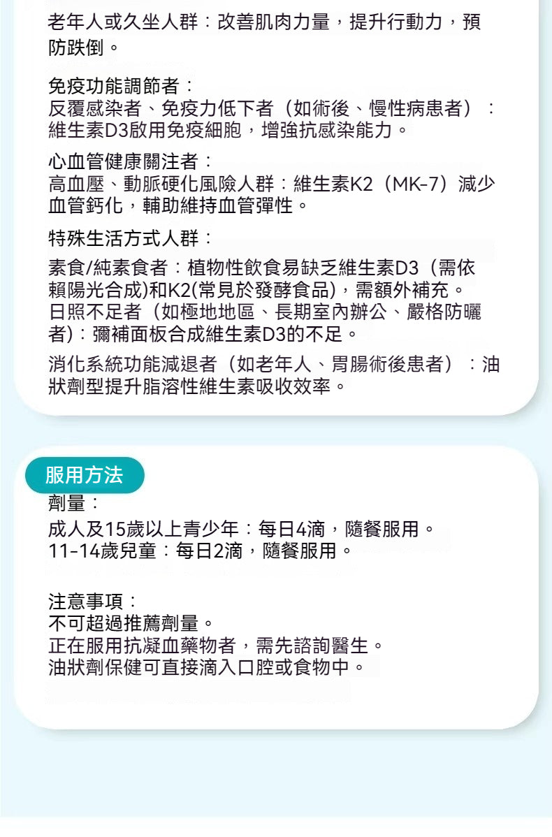 Hevert菲德 維生素D3+K2 補充鈣老年人肌肉骨質疏鬆 滴劑20ml