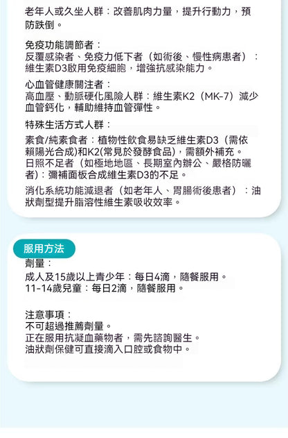 Hevert菲德 維生素D3+K2 補充鈣老年人肌肉骨質疏鬆 滴劑20ml