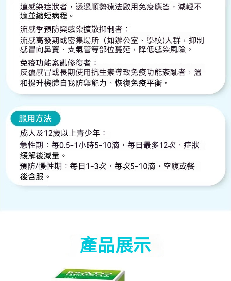 菲德Hevert 喉嚨不適喉嚨痛鼻塞咳嗽上呼吸道感染 100ml滴劑
