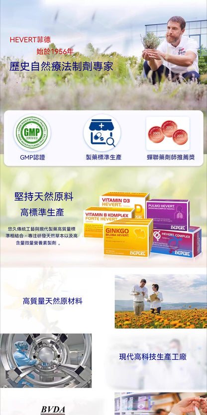 菲德Hevert 清肺支氣管喉嚨乾癢 咳嗽止咳化痰 咽喉痛咳嗽 特效藥 100粒