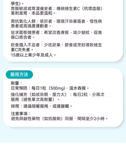 Hevert菲德 維生素C 增強免疫改善膚質 減少皺紋抗氧化  60粒