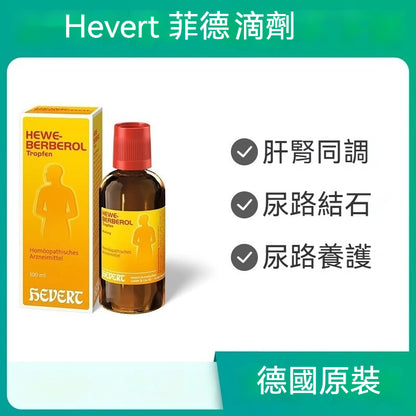 Hevert菲德 尿结石助排便滴劑100ml