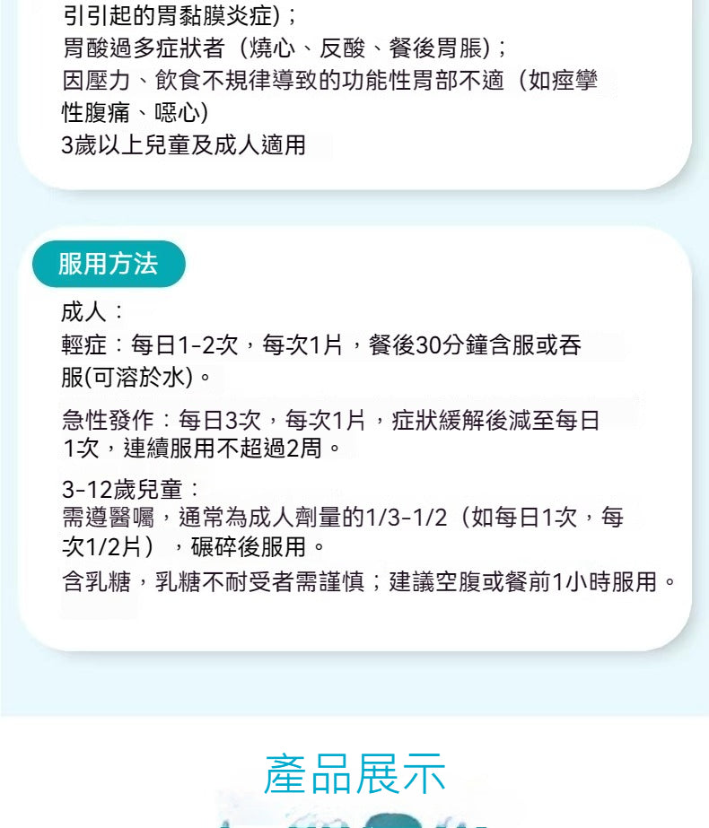 Hevert菲德 全面護胃 急慢性胃炎 100粒
