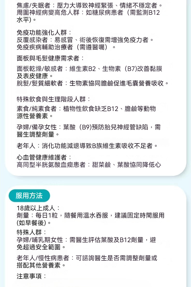Hevert菲德 維生素B族提升免疫功能 60粒