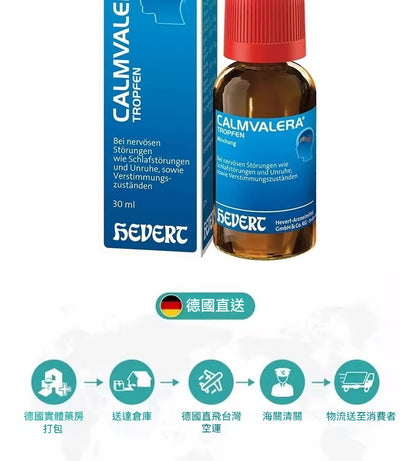 菲德Hevert 緩解緊張壓力 快速入睡 安神長效助眠神 滴劑30ml