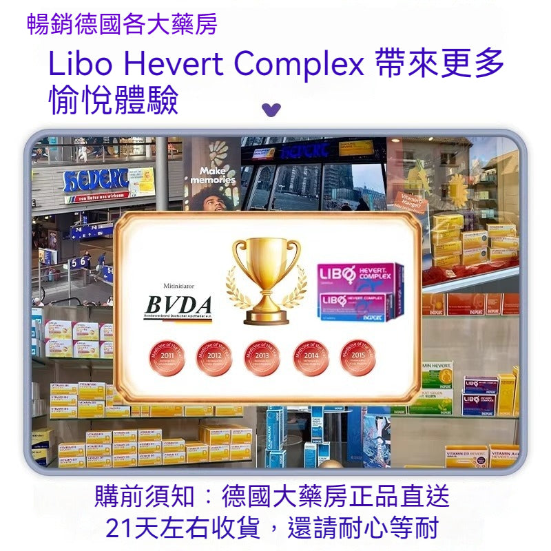 HEVERT菲德 LIBO複合片  50粒
