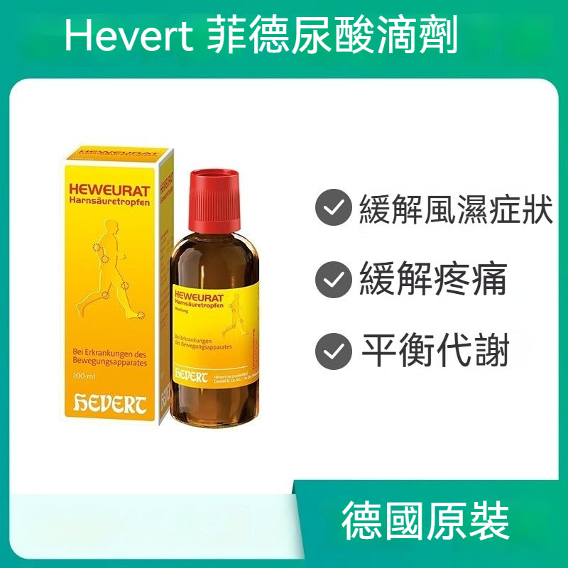 Hevert菲德 減緩痛風滴劑 100ml