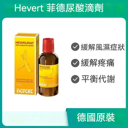 Hevert菲德 減緩痛風滴劑 100ml
