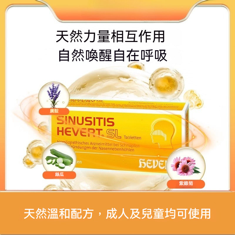 Hevert菲德 鼻腔護理片 40入