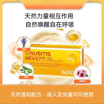 Hevert菲德 鼻腔護理片 40入