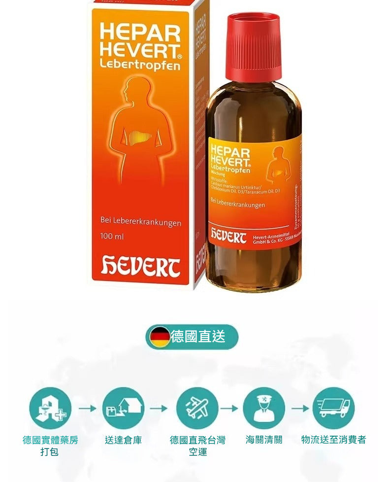 Hevert菲德 保肝護肝養護 排濁高油脂酗酒人群 滴劑  100ml