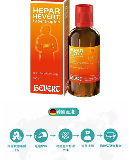 Hevert菲德 保肝護肝養護 排濁高油脂酗酒人群 滴劑  100ml