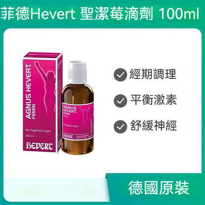Hevert 菲德 緩解月經失調 更年期平衡荷爾蒙 口服滴劑100ml