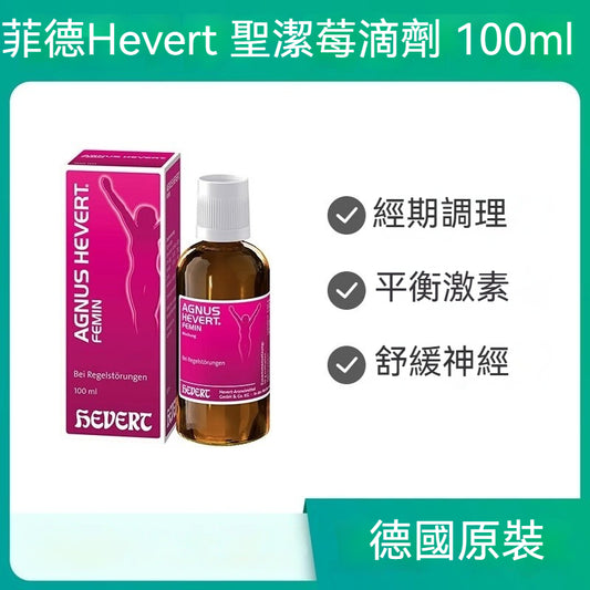 Hevert 菲德 緩解月經失調 更年期平衡荷爾蒙 口服滴劑100ml