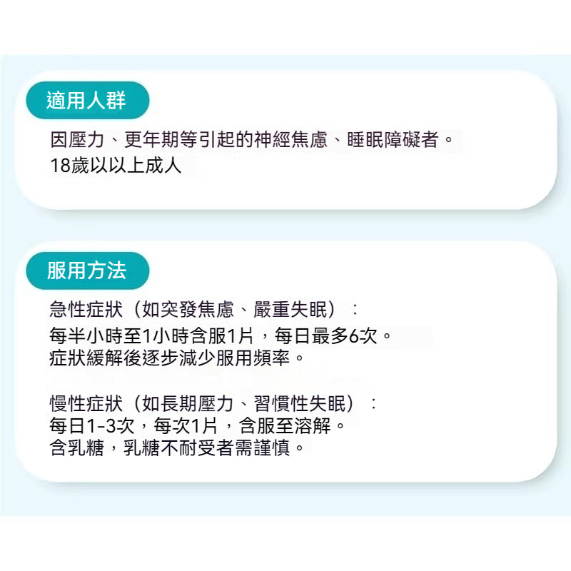 Hevert菲德 緩解焦慮 鎮靜安神 平衡情緒壓力 改善助眠  200粒