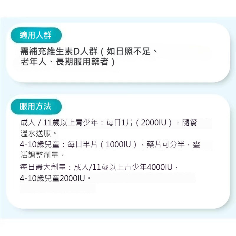 菲德 Hevert 維生素 D3 2000IU 營養片，高效吸收，60 粒裝