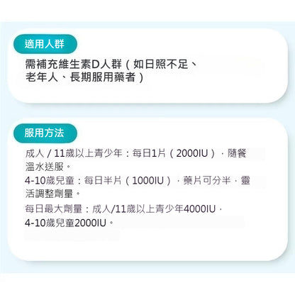 菲德 Hevert 維生素 D3 2000IU 營養片，高效吸收，60 粒裝