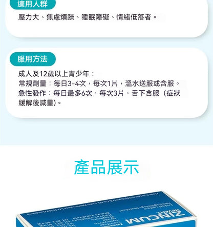 Hevert菲德 抗焦慮鎮靜安神 緩解睡眠障礙失眠 100粒