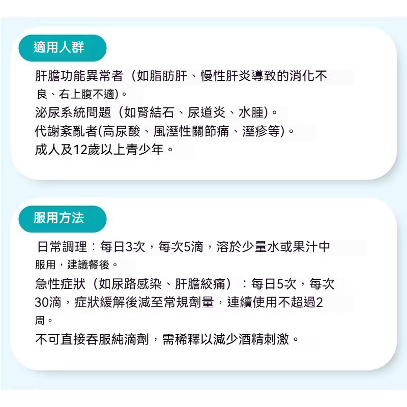 Hevert菲德 尿结石助排便滴劑100ml