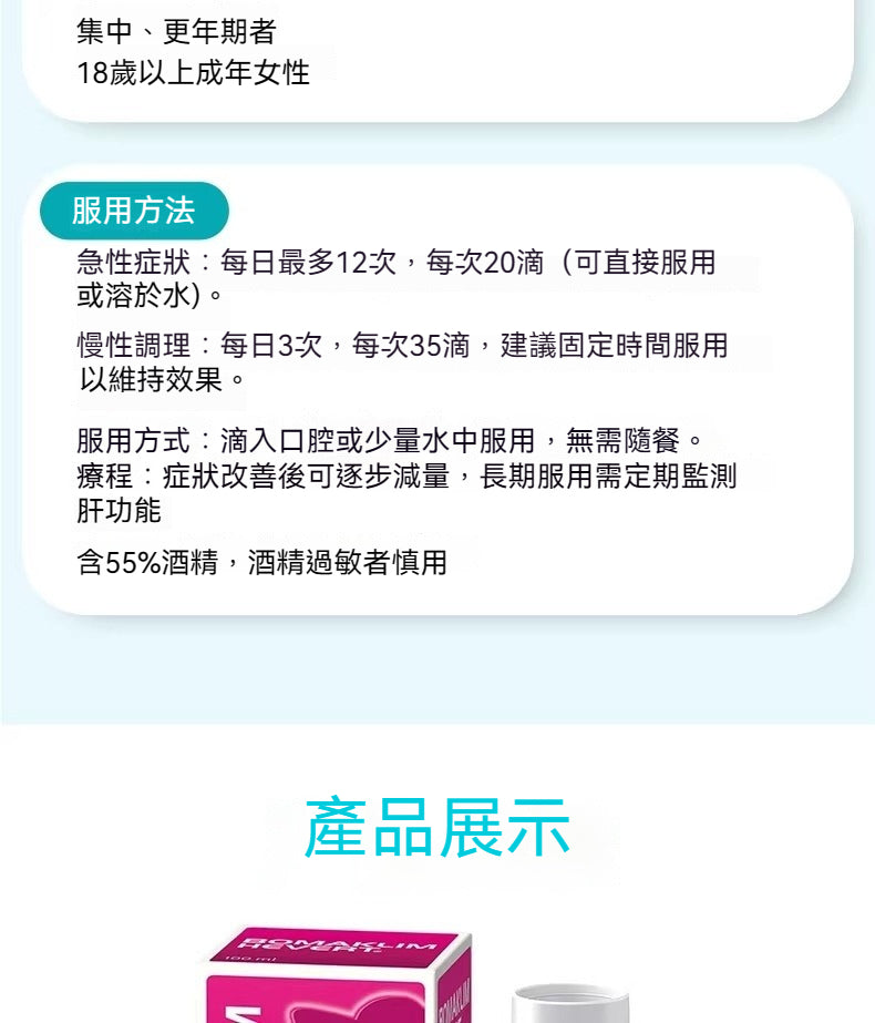 Hevert菲德 女性更年期 天然調節激素穩定情緒滴劑  100ml
