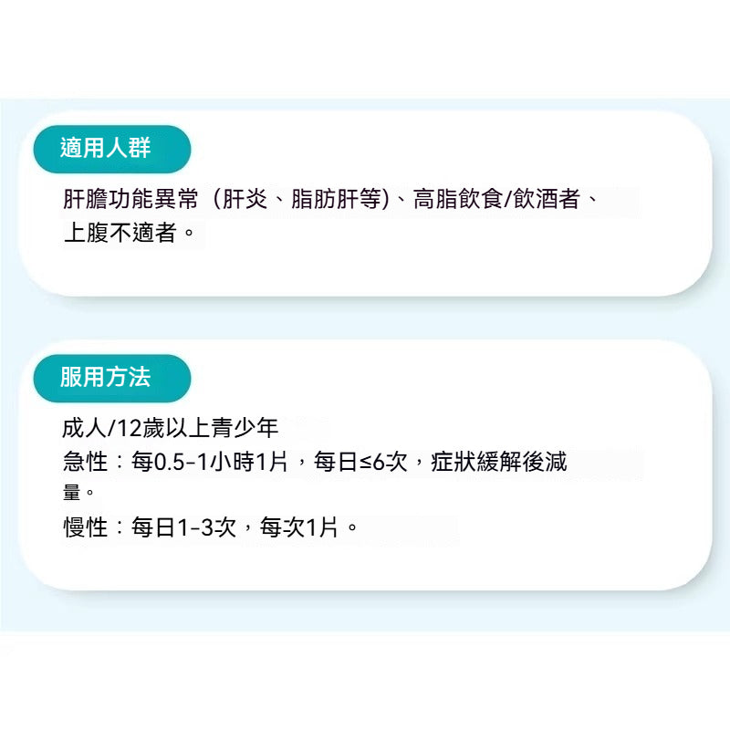 Hevert菲德 肝臟片100片