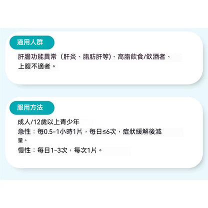 Hevert菲德 肝臟片100片