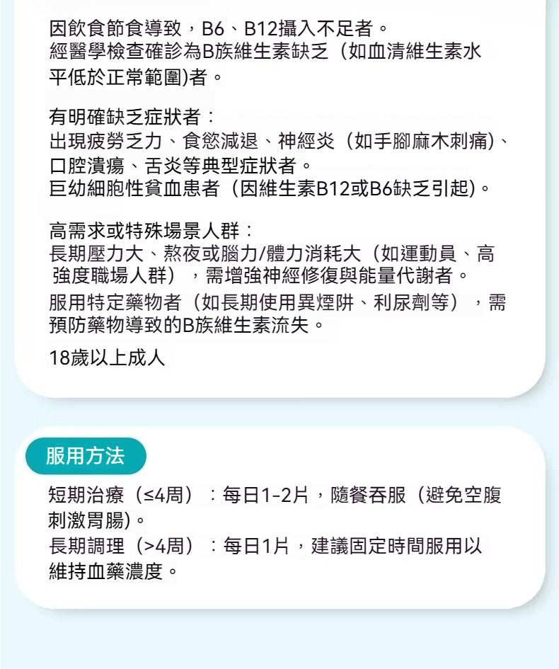 德國Hevert 菲德維生素B 緩解疲勞乏力食慾退減 100粒