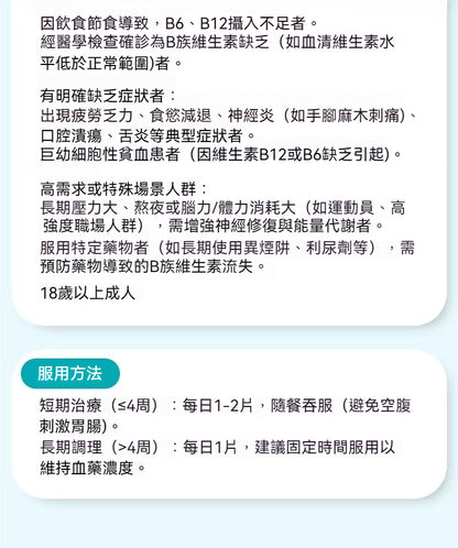 德國Hevert 菲德維生素B 緩解疲勞乏力食慾退減 100粒