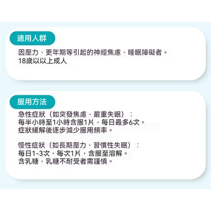 德國Hevert菲德 緩解焦慮壓力 鎮靜安神平衡情緒助眠 120粒